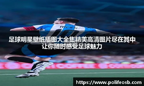 内维尔：无法认同利物浦处理三位核心续约的做法，这是不可原谅的